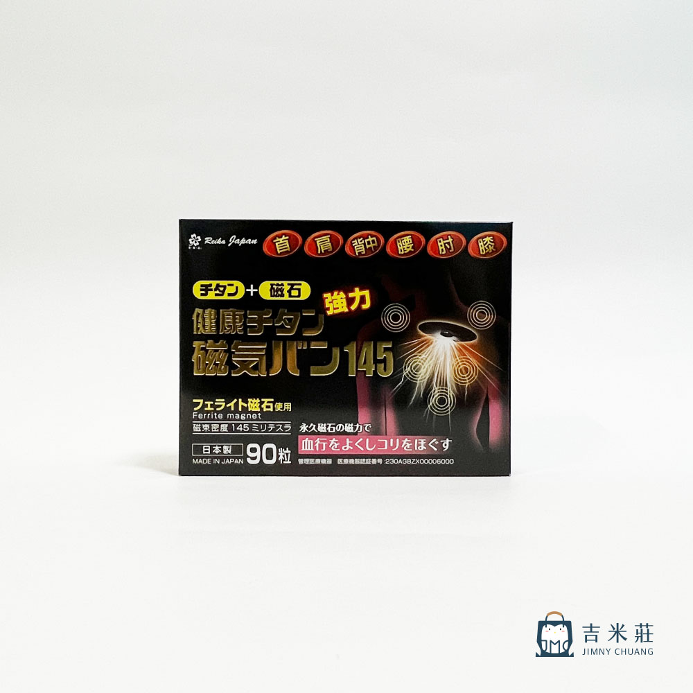 日本磁力貼145mt 磁石磁力鈦貼布, , large