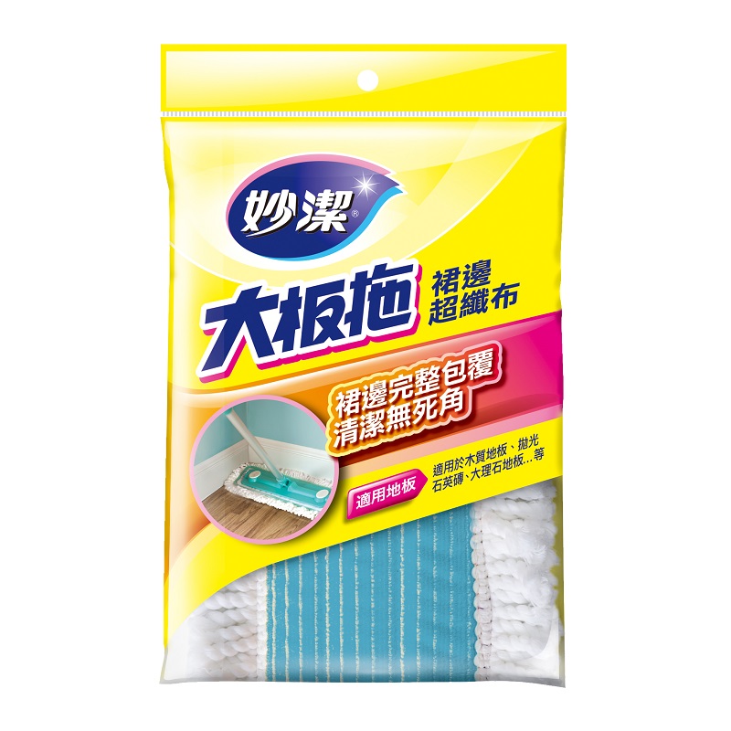 Miao Chieh Micorofibre MOP-Skirting(, , large