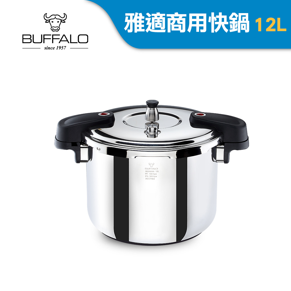 【Buffalo牛頭牌】雅適商用快鍋12L (壓力鍋 304不鏽鋼 SGS檢測安全無毒 電磁爐 IH爐 營業用), , large