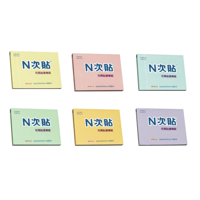 【N次貼】標準型可再貼便條紙 76x101mm 100張/本 61121-61126 黃、粉紅、藍、綠、橘、紫  -  多款可選, , large