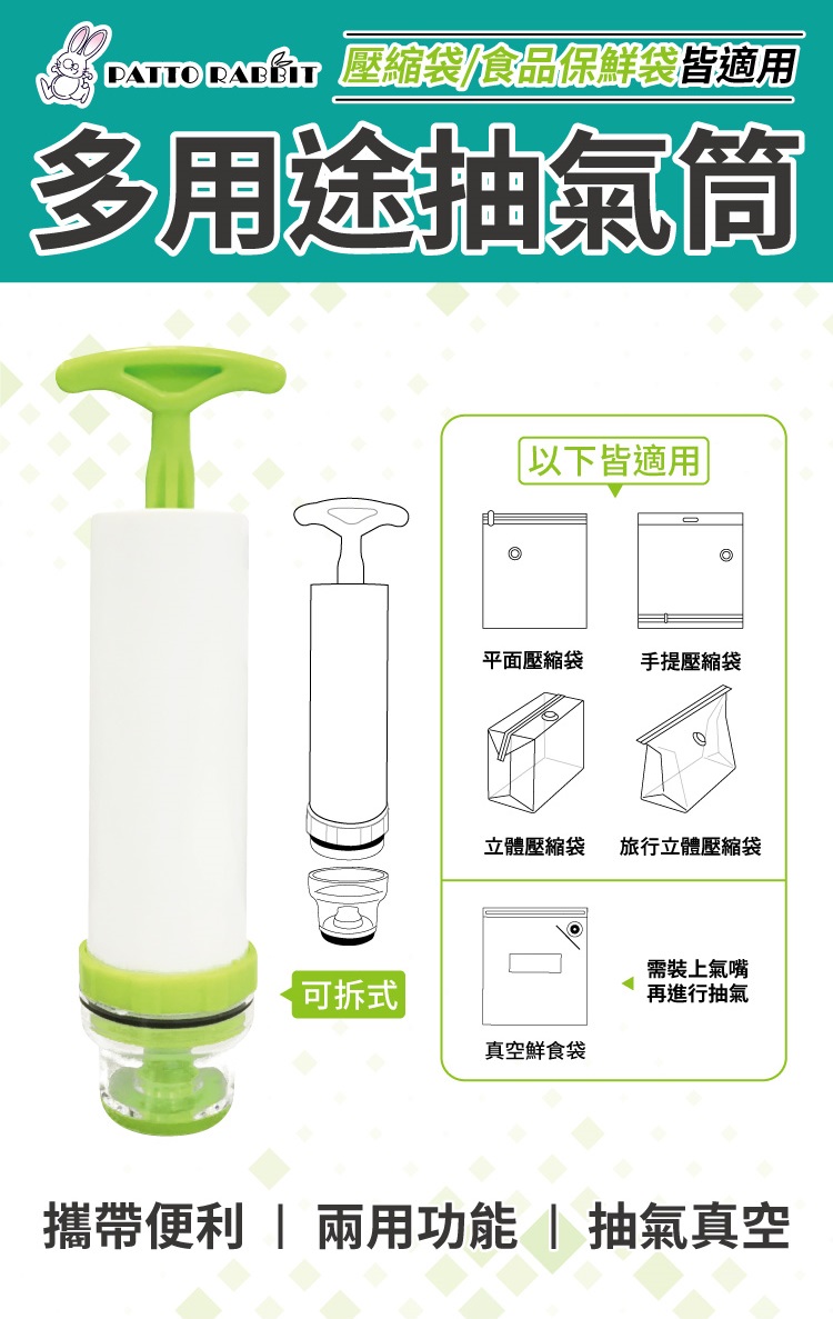 多用途抽氣筒, , large