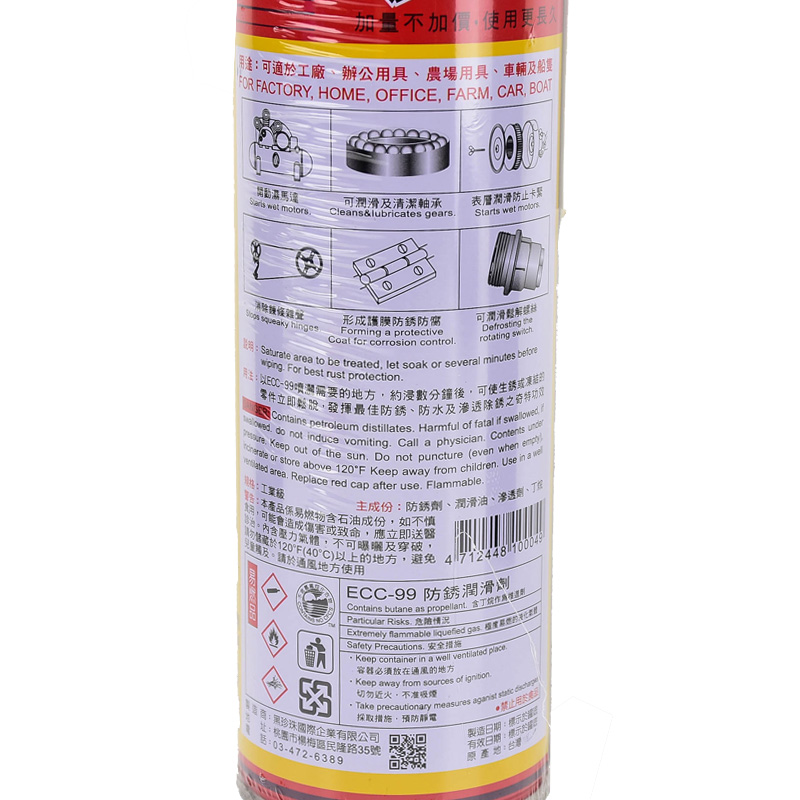 黑珍珠ECC-99防鏽劑, , large