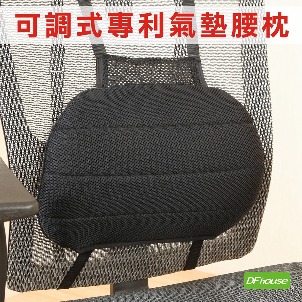 《DFhouse》辦公椅專利氣墊腰枕, , large