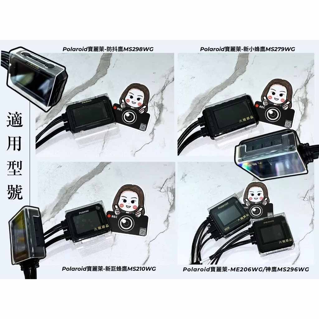 ◆六姐的店◆【Polaroid寶麗萊】MS283WGS新小蜂鷹 保護殼, , large