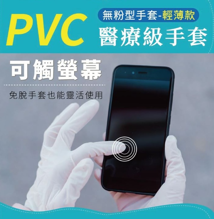 DISPOSABLE PVC GLOVE, , large
