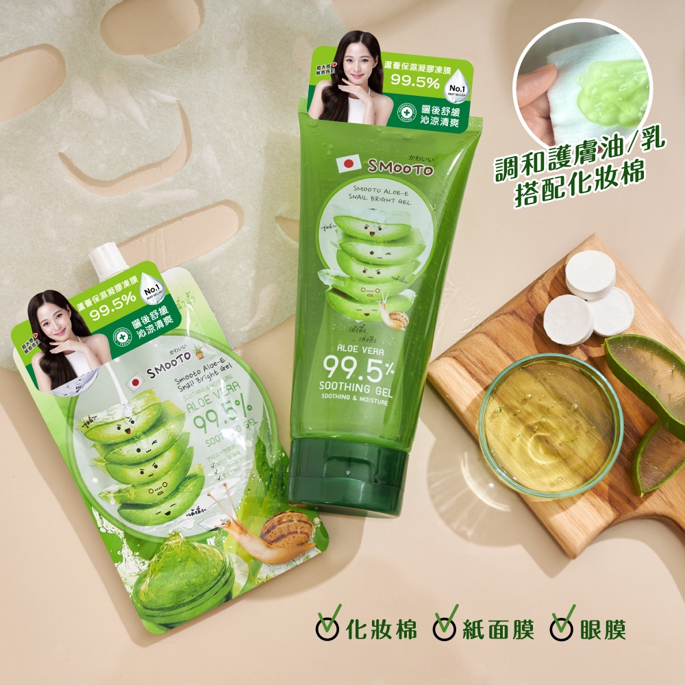 【千康購物網】Smooto蘆薈舒緩保濕凝膠凍膜-200ml, , large