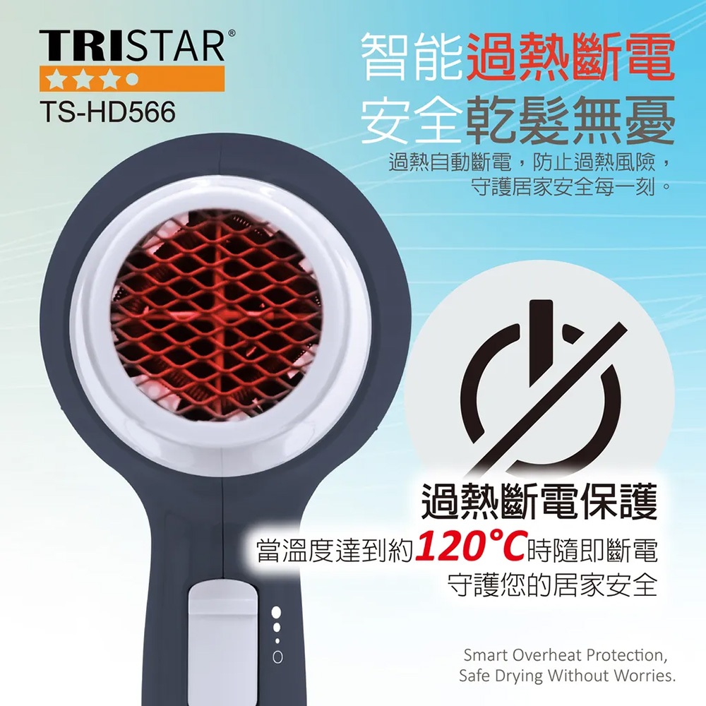 TRISTAR TS-HD566 1000W恆溫強勁風量吹風機 三段風速 蜂巢式入風網 集風罩設計, , large