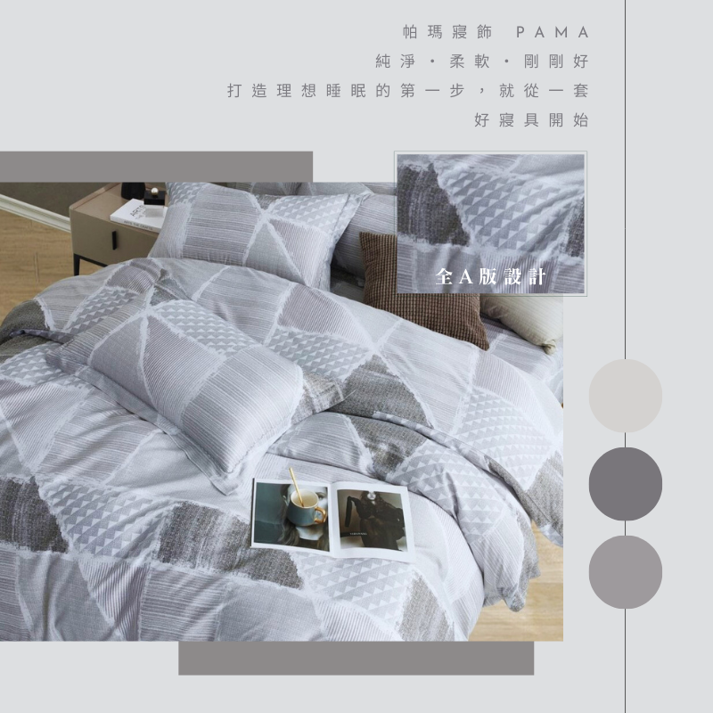 【帕瑪PAMA】3M 40S 50%萊賽爾纖維床包組-淺憶歲月, , large
