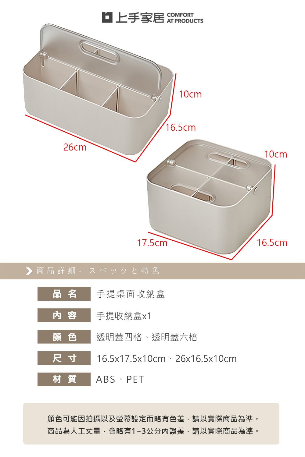 【上手家居】手提桌面收納盒四格款 透明蓋四格(手提收納盒/文具收納盒/塑膠收納盒/盒子收納盒/多格收納盒), , large