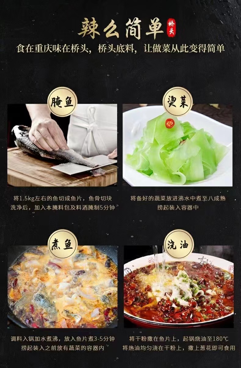 橋頭青花椒魚調料 麻辣 200g（不含魚 2027/05/03）, , large