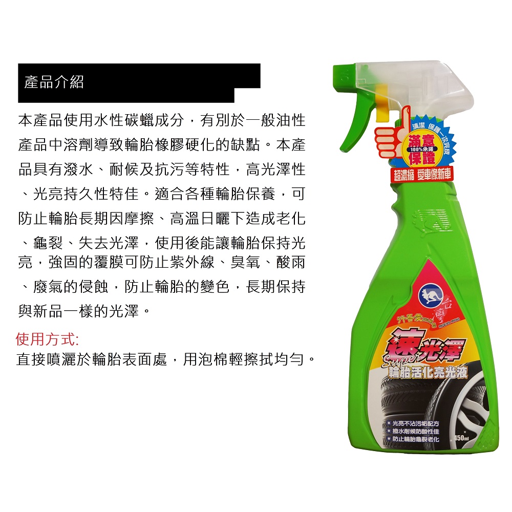 【Instant Shine】Instant Shine Tire Revitalizing Gloss Spray 450ML - Box of 24 (Tire Wax, Tire Care), , large