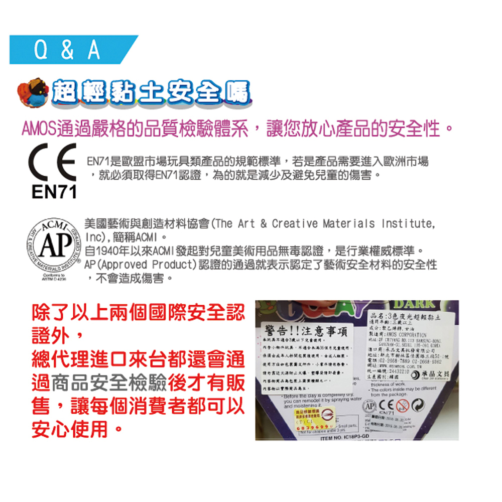 【韓國AMOS】4色迷你主題超輕黏土6入組, , large