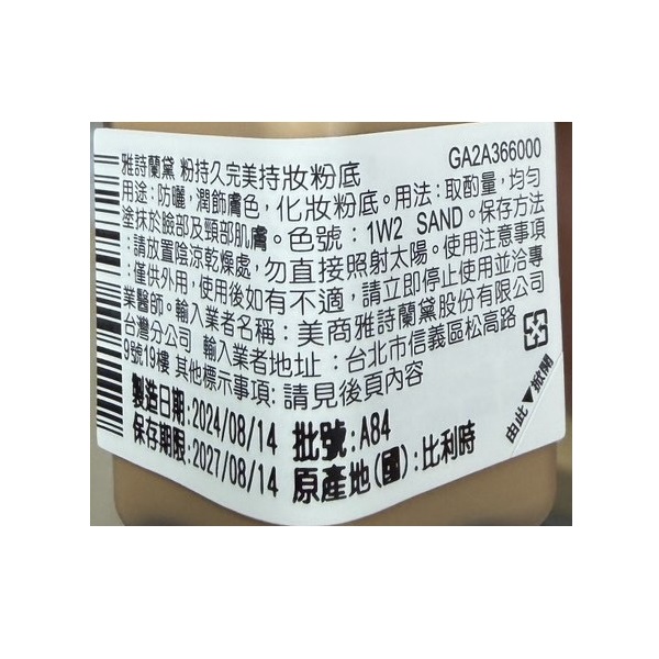 雅詩蘭黛完美持妝粉底組1W2, , large