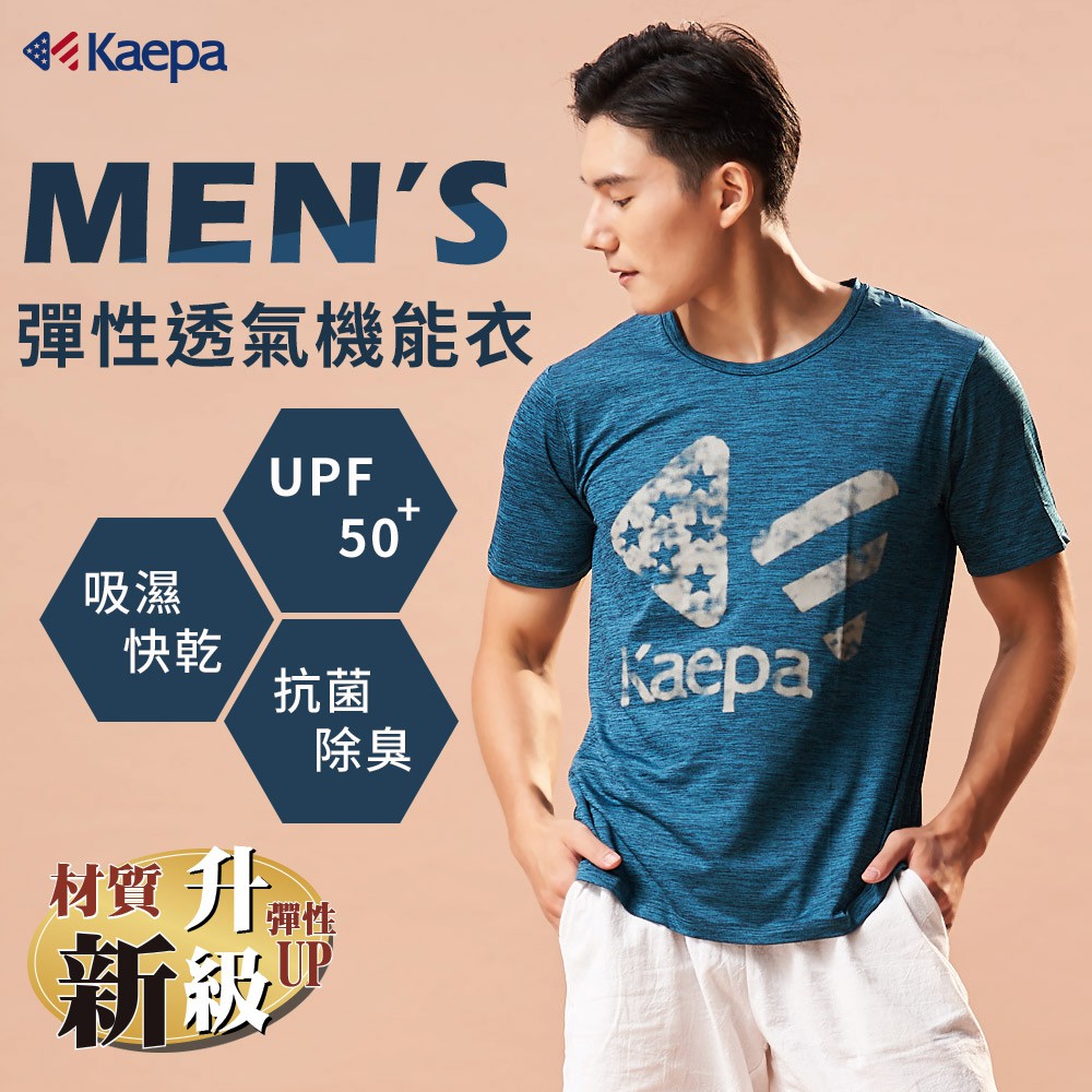 Kaepa男運動機能衣 大LOGO印花 KA2004, , large