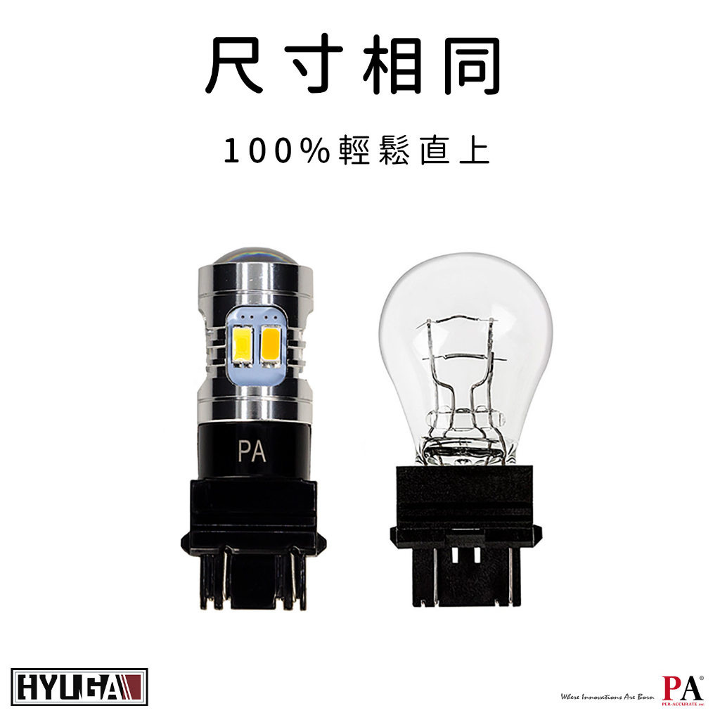 【PA LED】3157 1157 雙色 LED燈泡 黃光 白光 小燈 日行燈 方向燈 12晶 5630 魚眼透鏡, , large