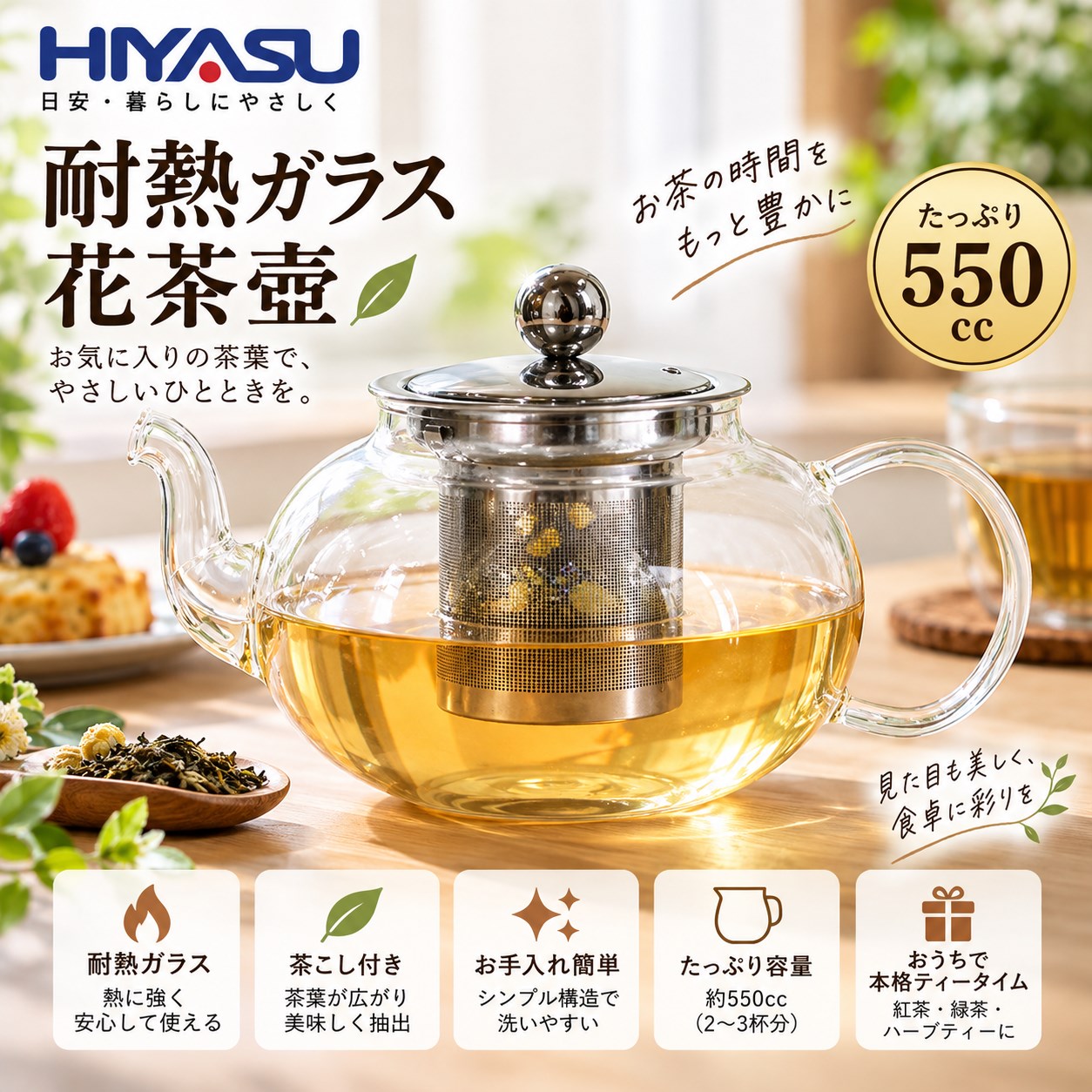 【HIYASU日安工坊】耐熱玻璃花茶壺, , large