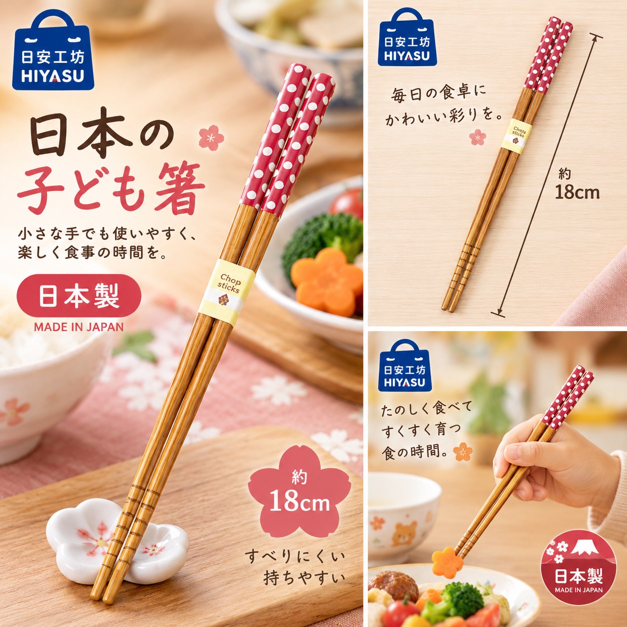 【HIYASU日安工坊】日本兒童箸-紅底白點, , large