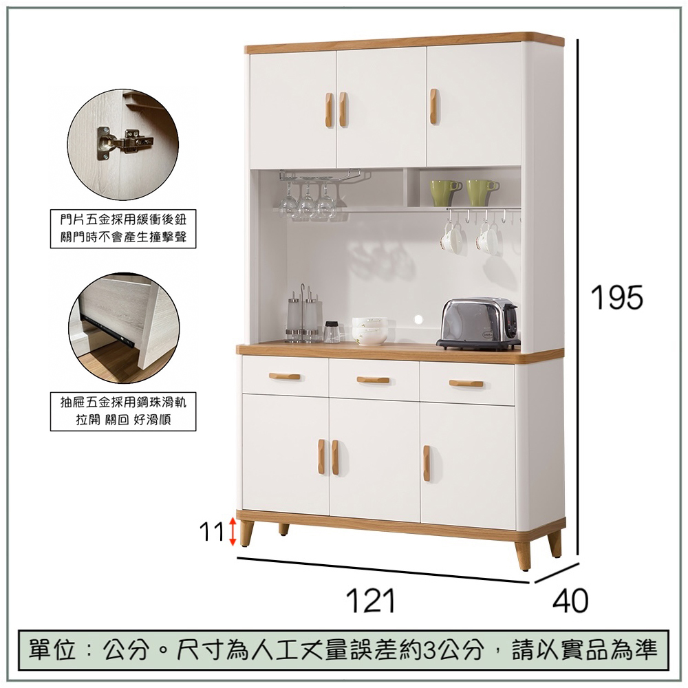 【唯熙傢俱】寶拉雙色4尺餐櫥櫃, , large