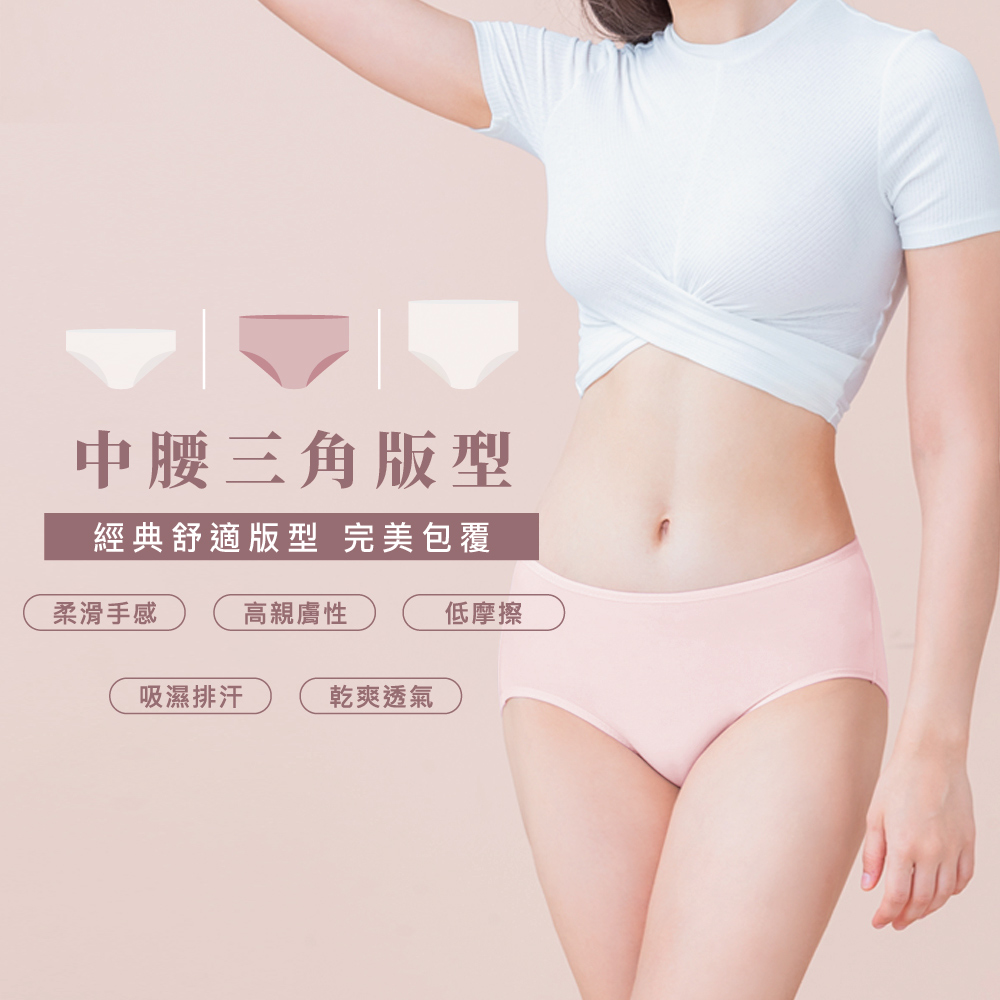 【Clany可蘭霓】台灣製絲蛋白美膚內褲 ｜莫代爾親膚透氣低敏・中腰女內褲 M&ndash;XL  純真粉 2152-31 環保安心染劑, , large