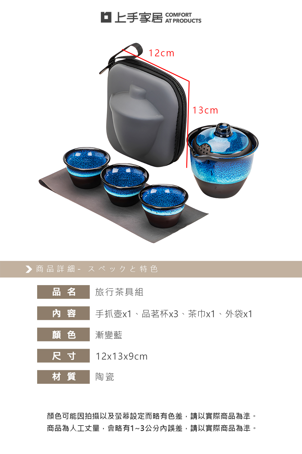 kiln-glaze-travel-tea-set-blue, , large