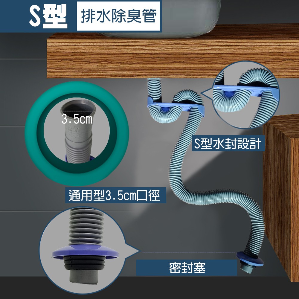GS MALL 台灣製造 3尺S型排水軟管 流理台軟管 排水軟管 除蟲軟管 3尺排水軟管 S型排水軟管 軟管, , large