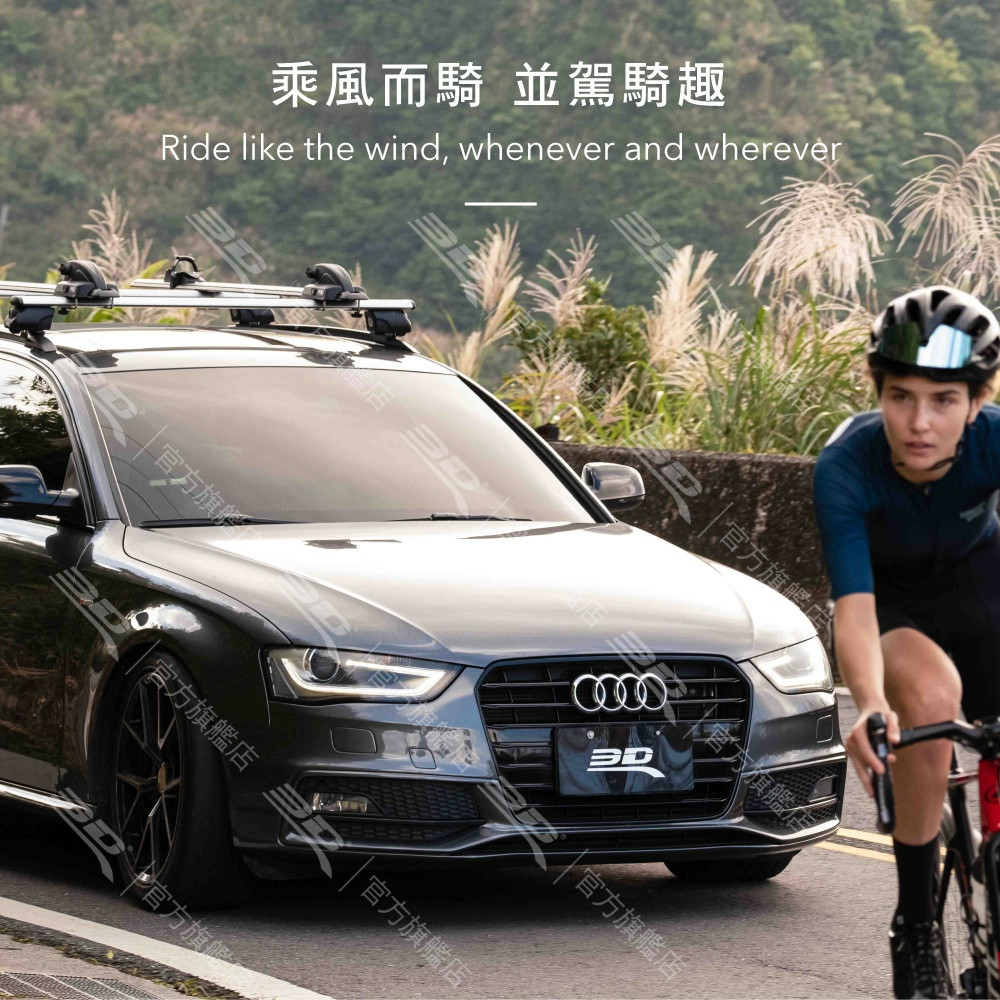 【3D Mats】高剛度自行車頂架 (快拆專用型)/1Y1-0-407/黑 / M / 140cm, , large