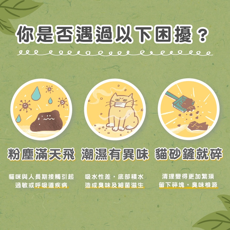 [承佳][6包/箱購組] 飼糧倉 貓用 茶米砂 原味青茶/炭焙烏龍 2.5kg 長條 短粒 豆腐砂 貓砂, , large