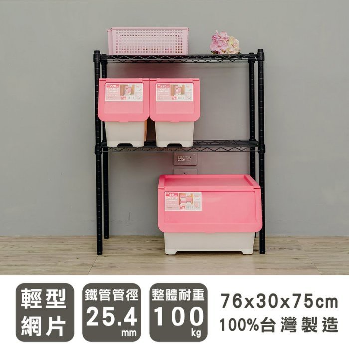 【Y HOUSE】76x30x75cm Lightweight Two-layer Iron Rack Iron Rack Shelf-Painted White, , large