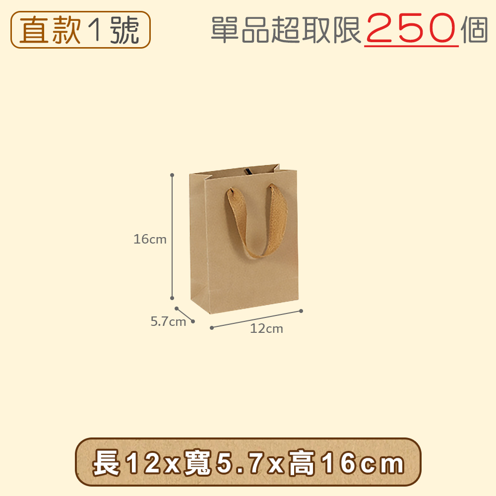 【快樂小島】牛皮紙袋/直1(10入)/12*5.7*16, , large