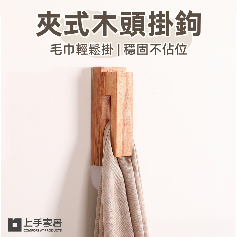 wooden-clip-wall-hook, , large