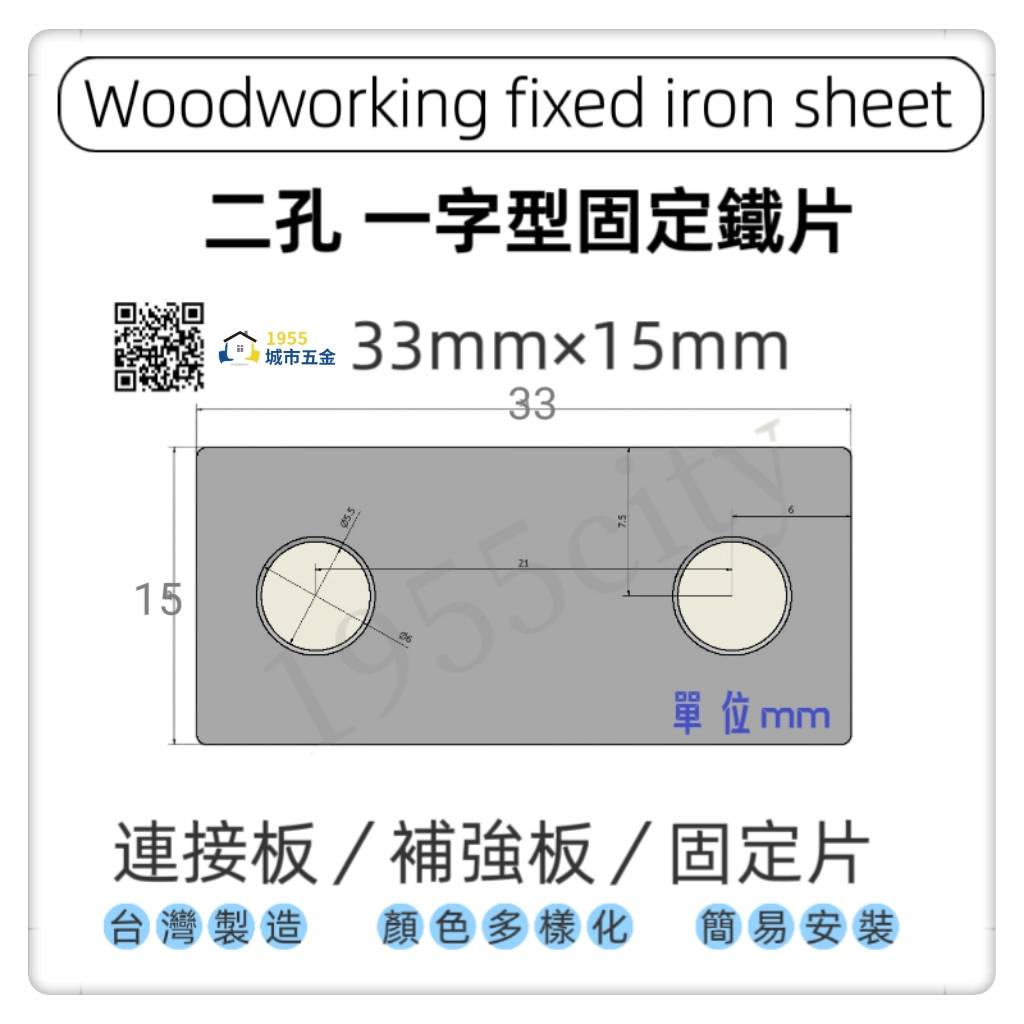 Fixing plate/connecting piece, , large