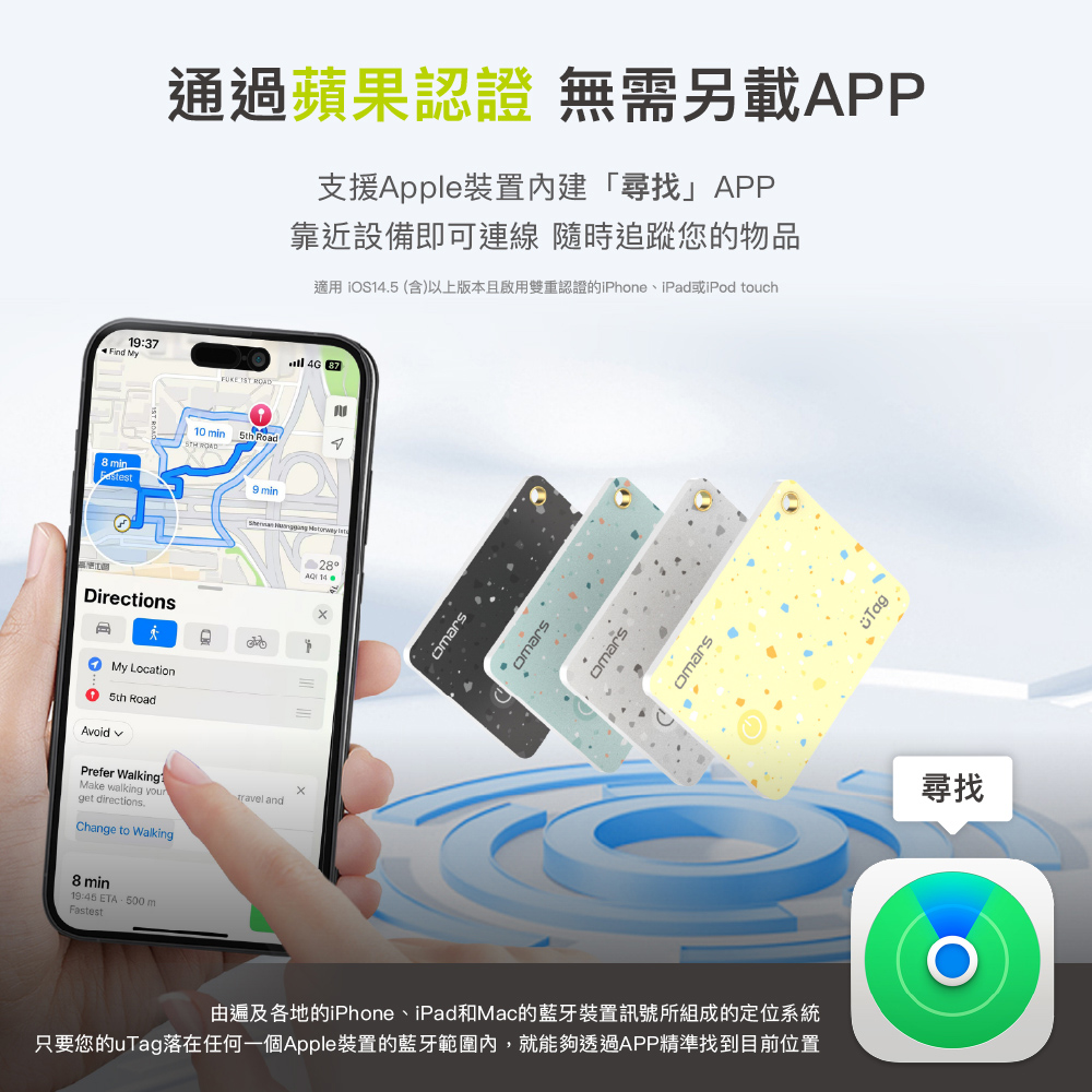 [杰鼎奧拉] omars｜uTag智慧防丟卡-4入組｜iOS專用｜無線充電｜支援手機內建APP, , large