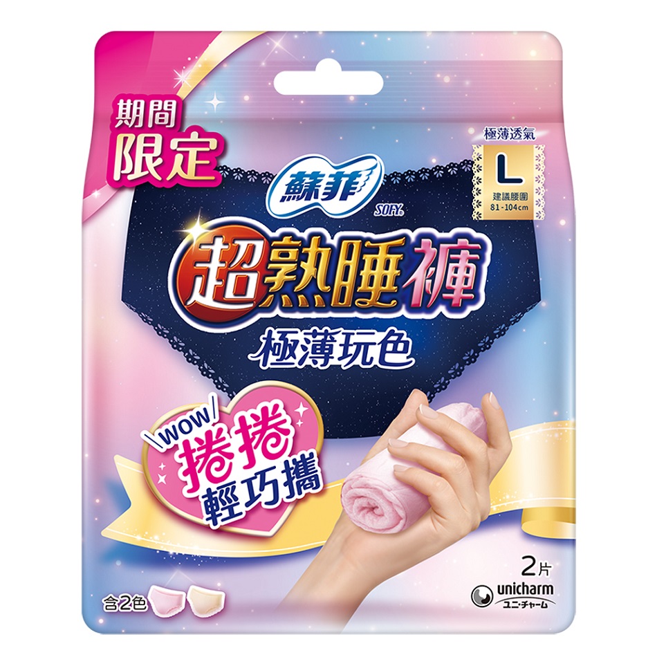 蘇菲超熟睡褲捲捲輕巧攜2片L, , large