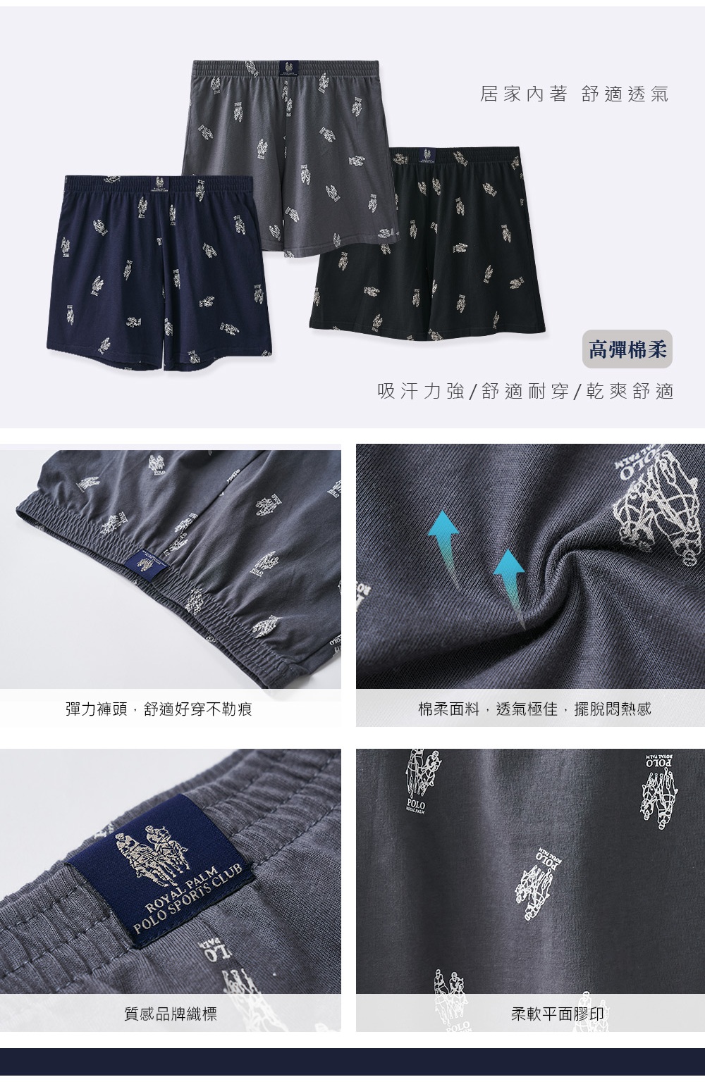 (多款)美國POLO雙馬騎士 男生莫代爾四角內褲【旺達棉品】RP-C003, , large