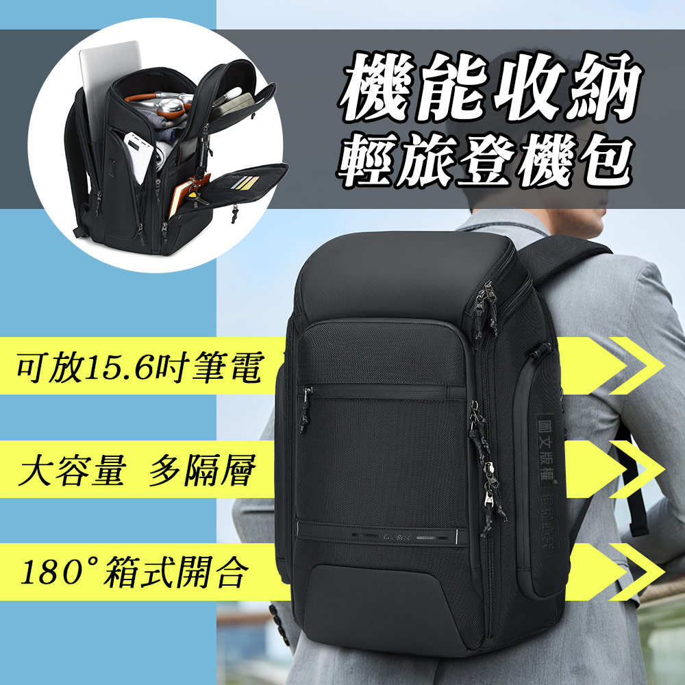 18吋行李箱容量 機能收納 輕旅登機包 多分層箱式開合 筆電後背包 外置雙充電孔, , large