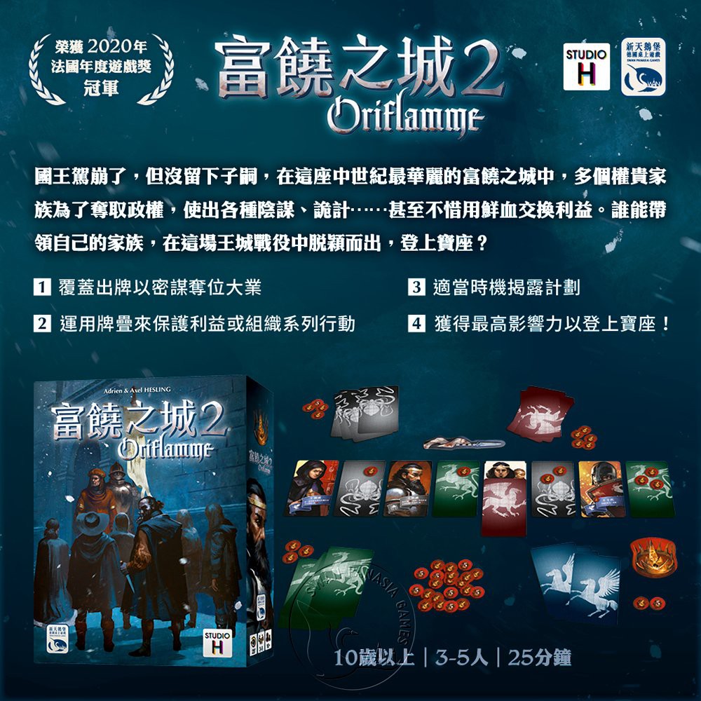 【新天鵝堡桌遊】富饒之城2, , large