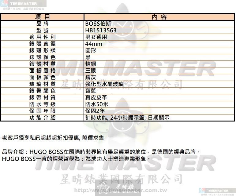 [星晴錶業]BOSS手錶,44mm,HB1513563鐵灰錶面黑錶殼寶藍真皮皮革錶帶款, , large