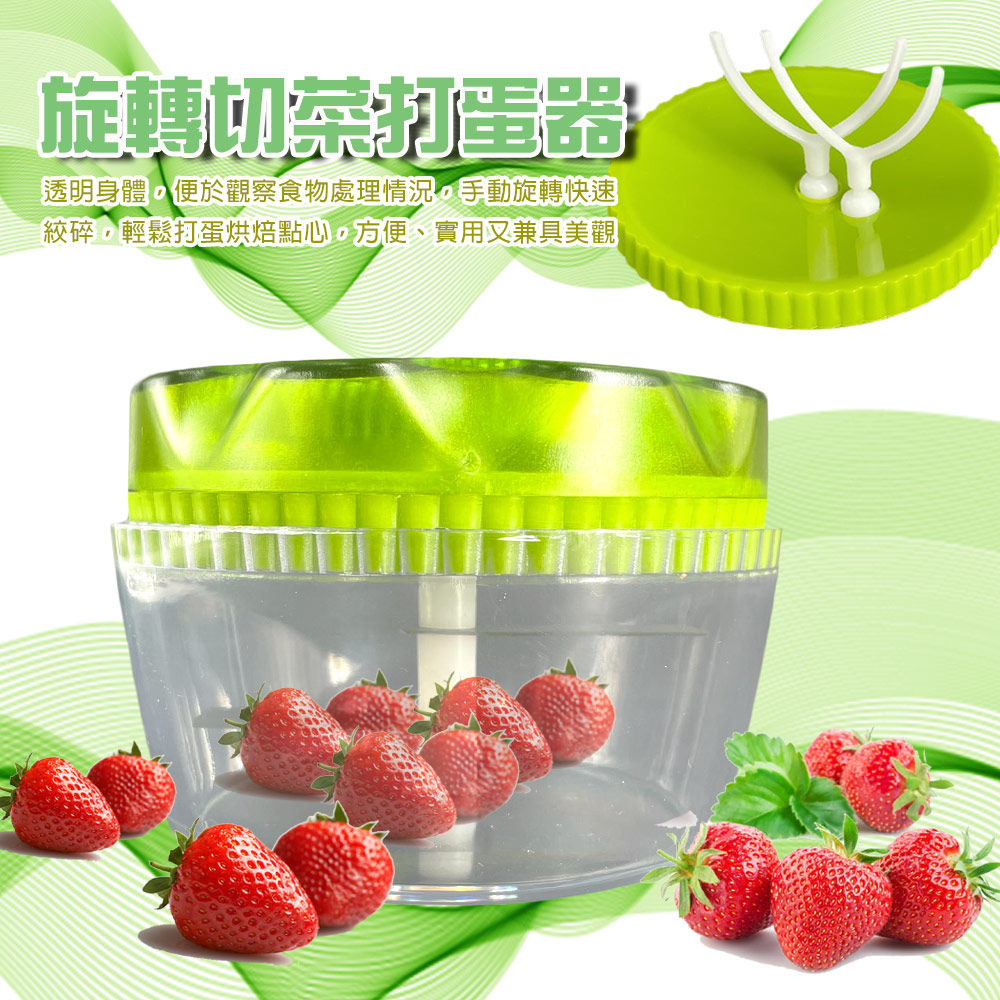GS MALL 台灣製造 旋轉式切菜打蛋器 打蛋器 碎菜機 切片器 調理器 切菜器 打蛋器 切片 攪拌器 打蛋 切菜, , large