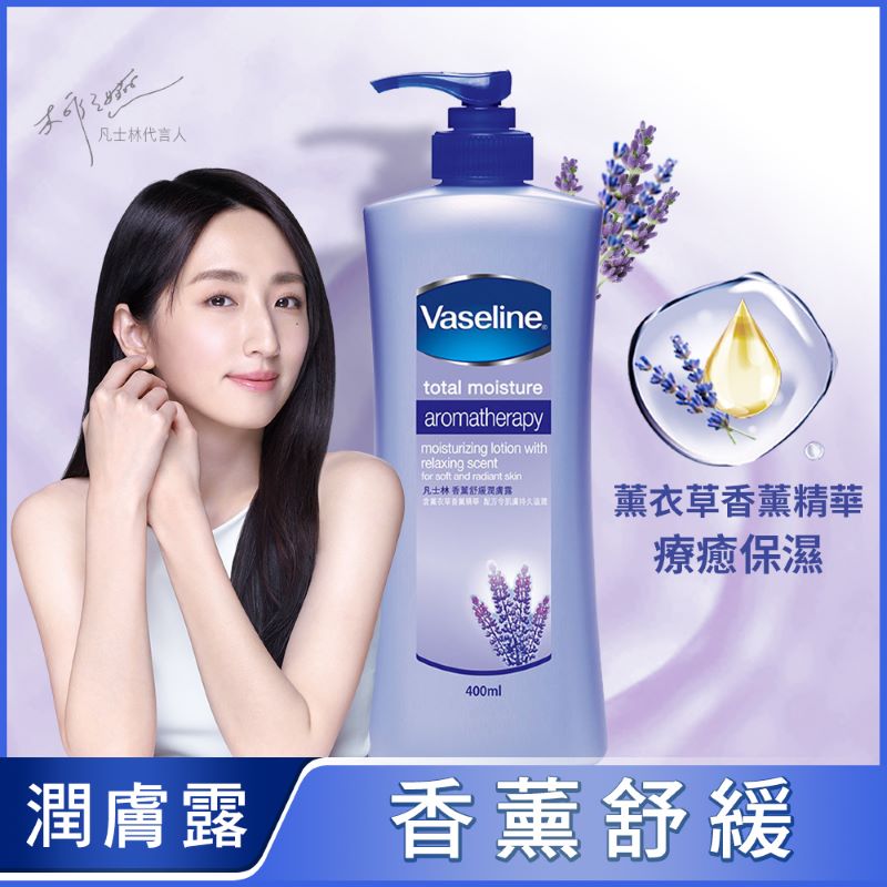 凡士林香薰舒緩潤膚露, , large