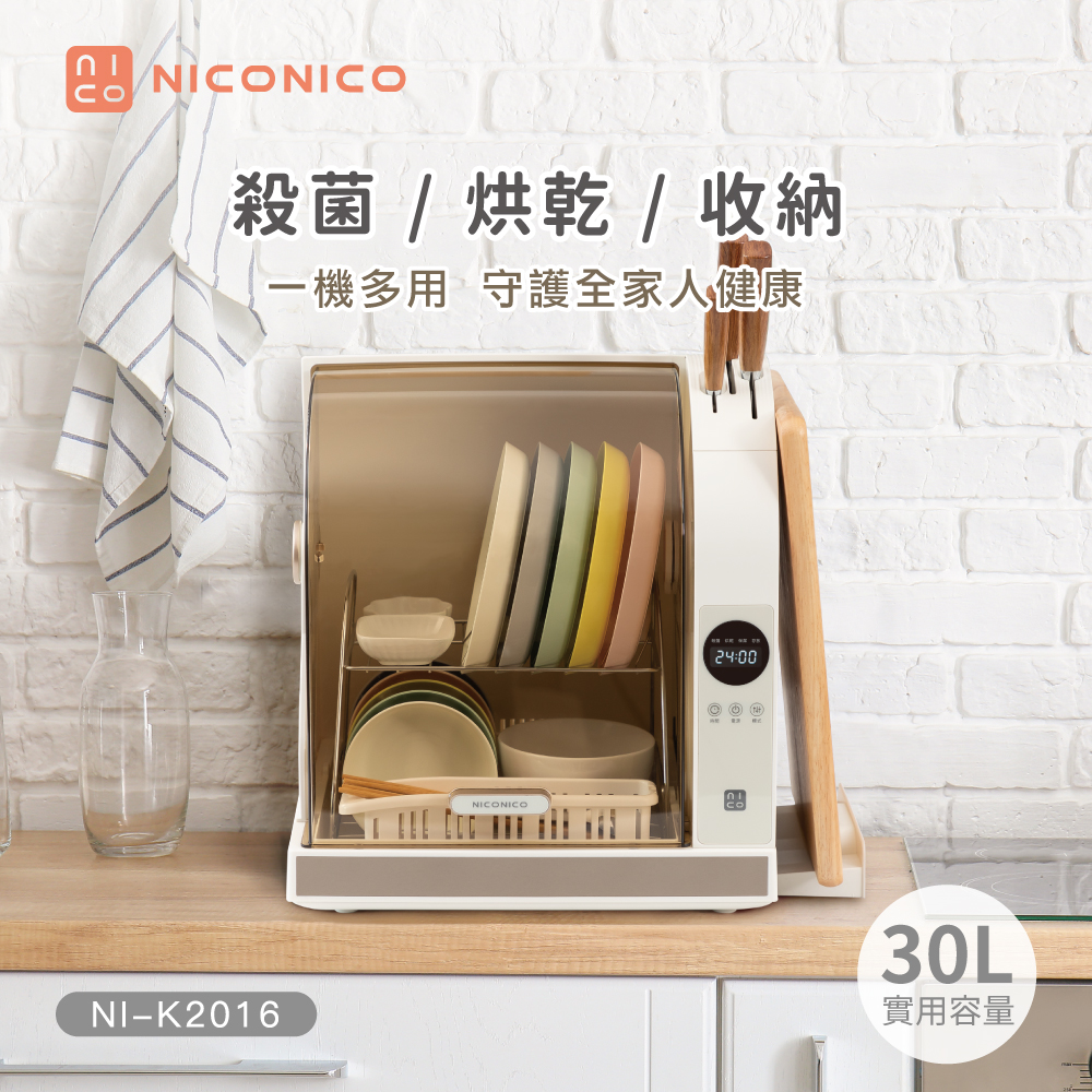 【NICONICO】微電腦紫外線烘碗機NI-K2016, , large