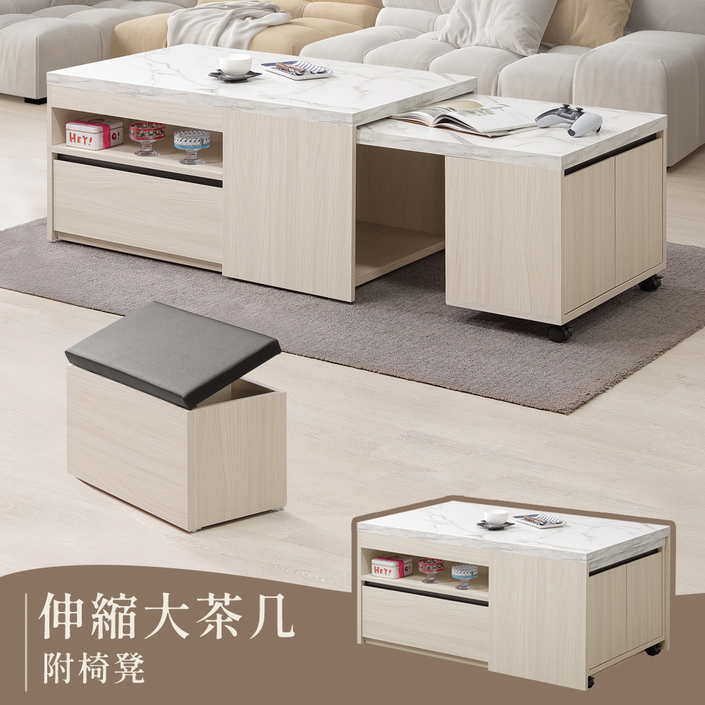 【Homelike】 喜家居3.3尺伸縮大茶几(附椅凳)(2542), , large