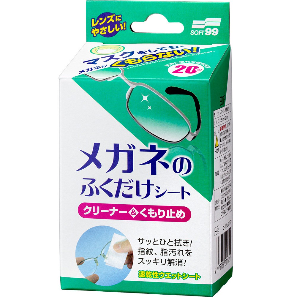 Cleaner & Anti-Fog Wiping Sheet for Glasses, , large