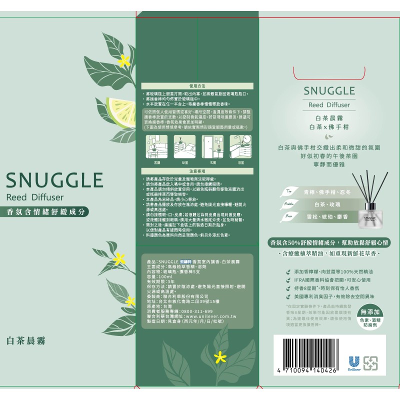 SNUGGLE DIFFUSER BOTTLE WHITE TEA, , large