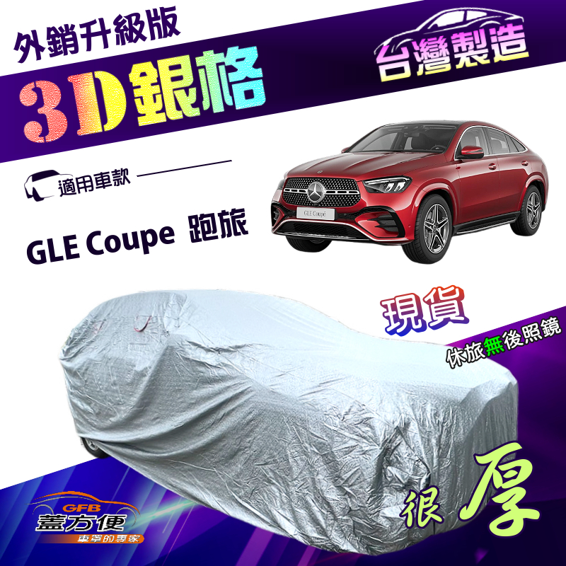 CAR COVER, , large