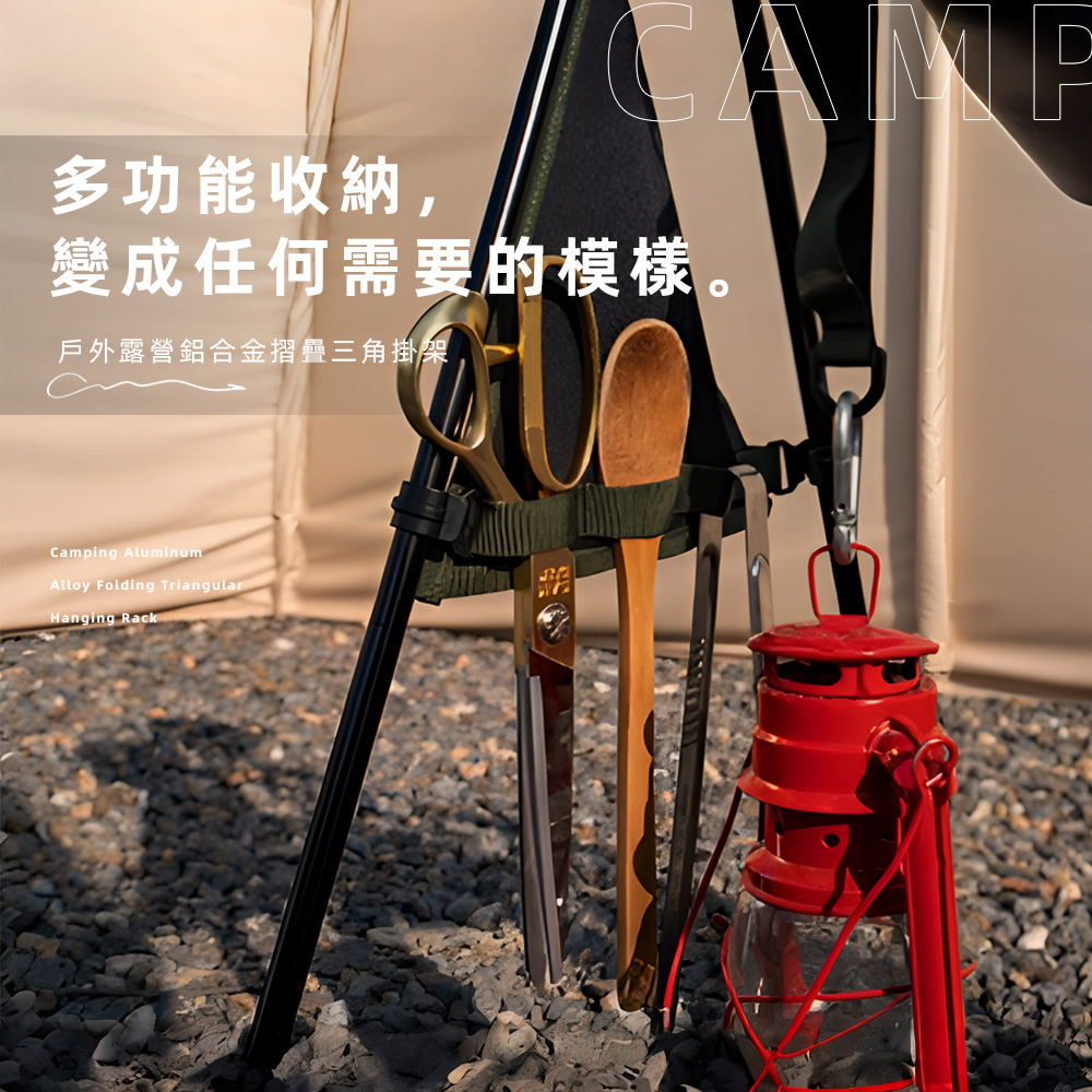 camping-triangular-hanging-rack, , large