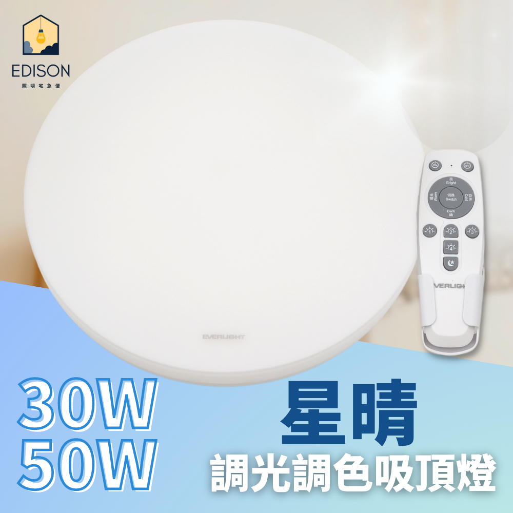EVERLIGHT "Starry Sky" 50W Dimmable & Color-Tunable LED Ceiling Light with Remote Control (Universal Voltage), , large