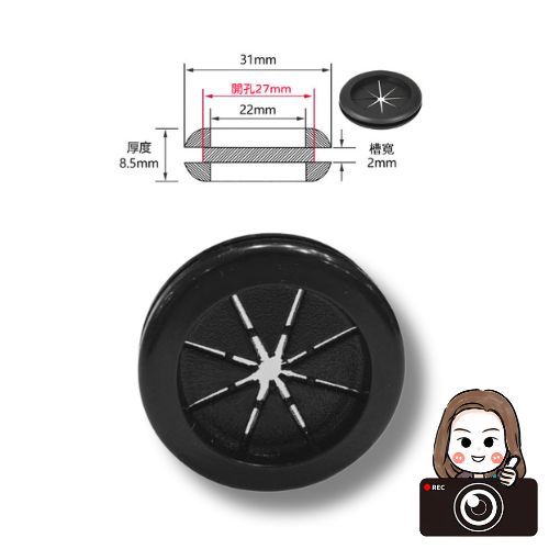 ◆六姐的店  護線環 - 機車馬桶內-主機線材專用護線環, , large