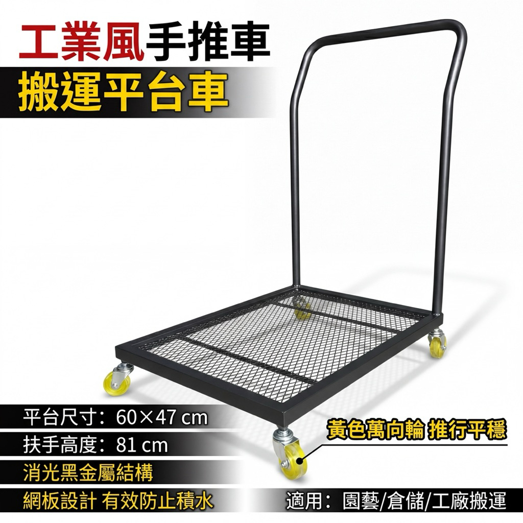 【 SHAONIANNA.TW 】多功能金屬網板平台推車｜園藝盆栽搬運車｜庭院植栽移動手推車, , large