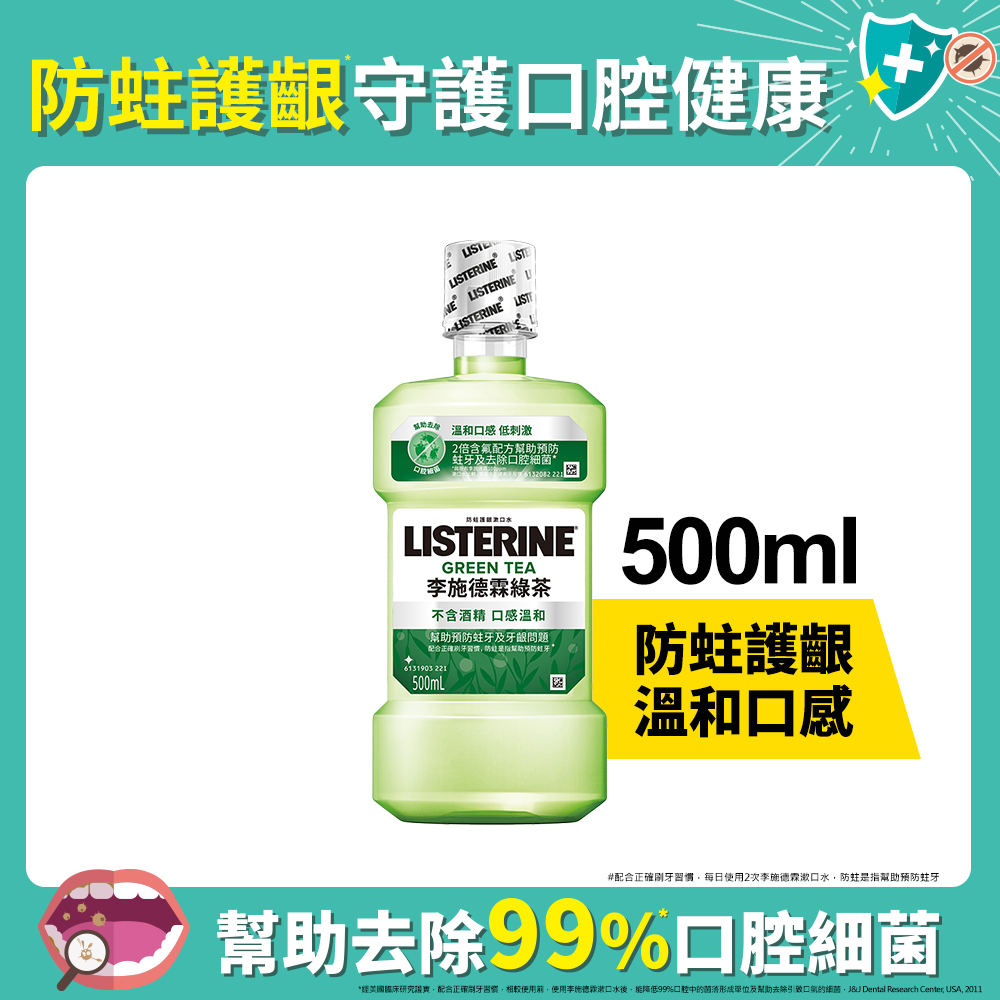 Listerine Green Tea 500ml, , large
