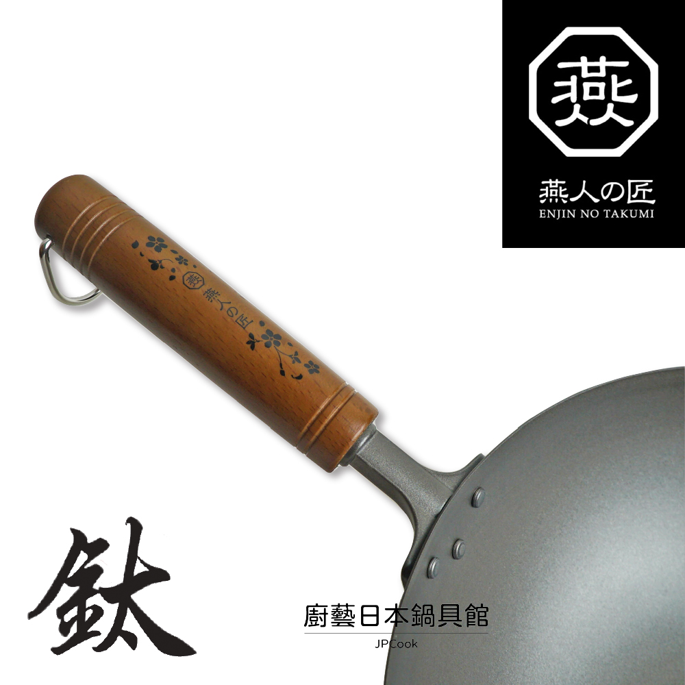 [燕人之匠]櫻吟 純鈦鍋33公分炒鍋/鈦鍋/純鈦平底鍋/輕量鈦鍋/99.9% OGT-4000, , large
